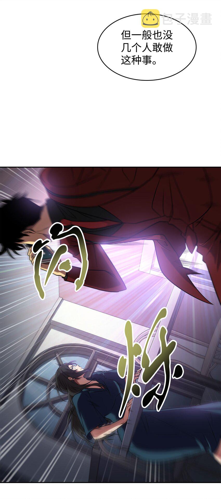 我独自盗墓漫画,272 陷入困境1图