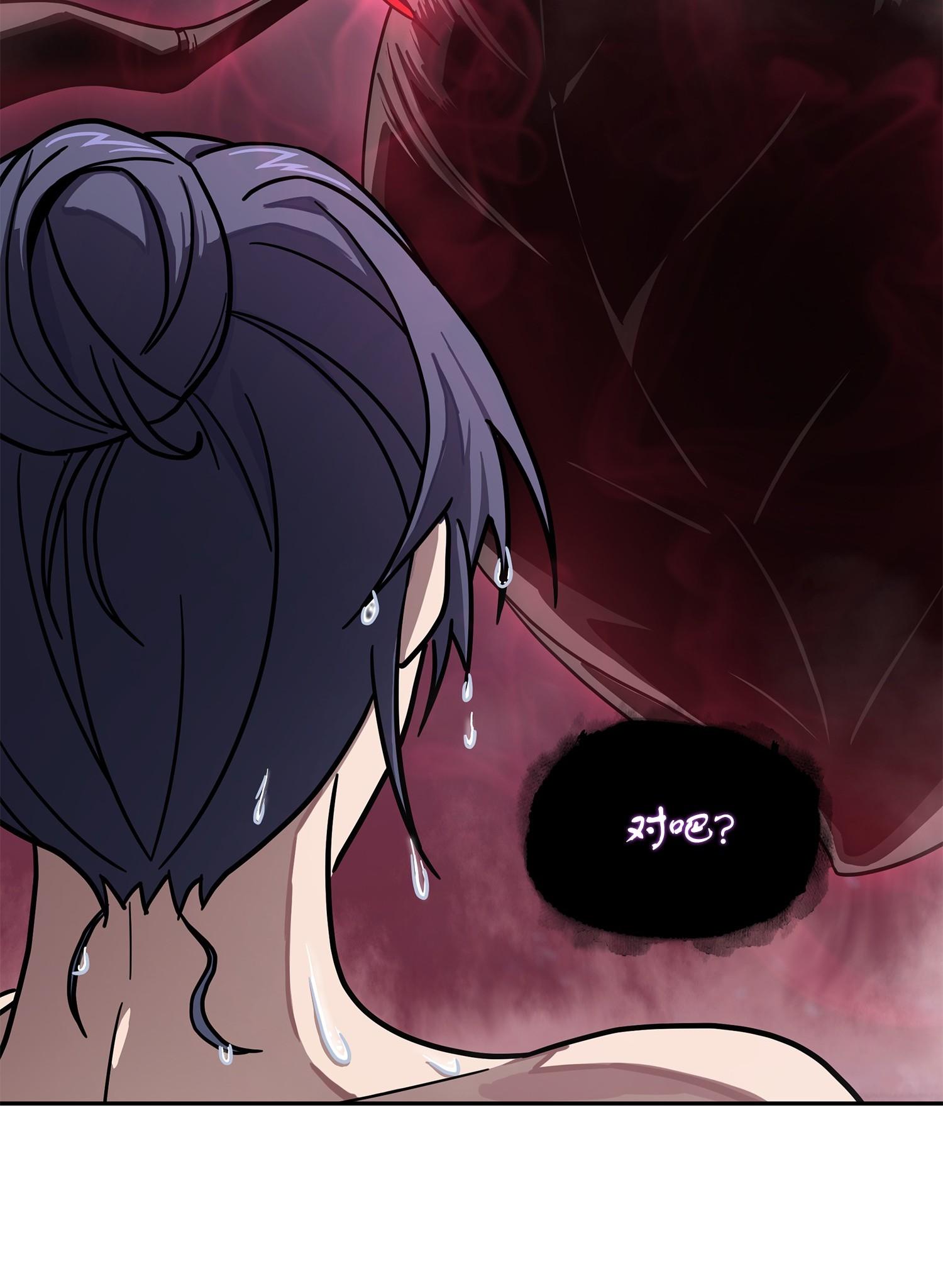 我独自盗墓漫画,184 龙潭虎穴2图