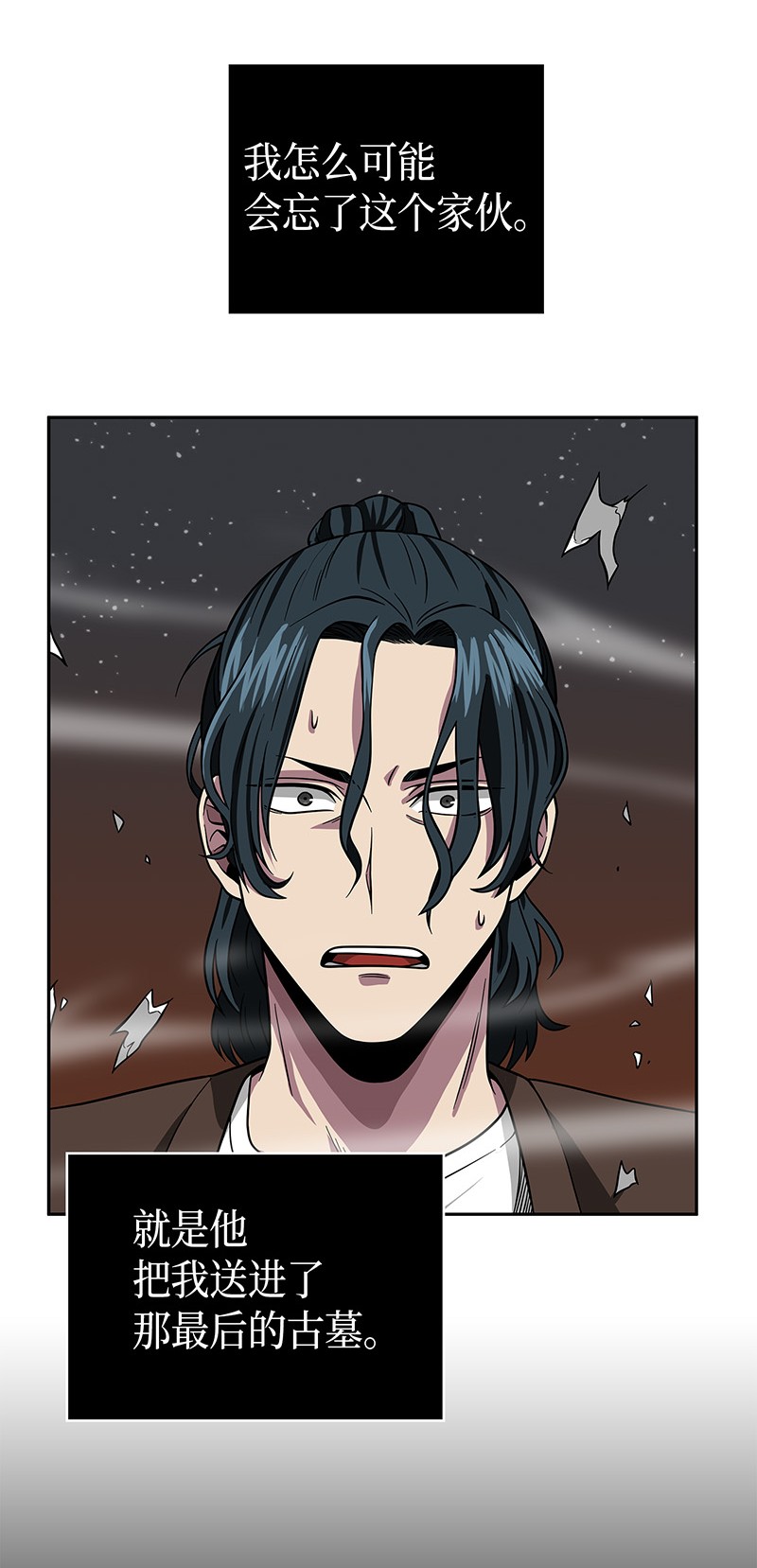 我独自盗墓漫画,079 懒惰之古墓1图