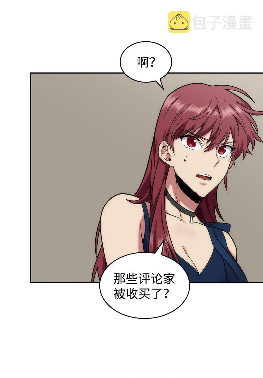 我独自盗墓漫画,270 完美的展示会2图