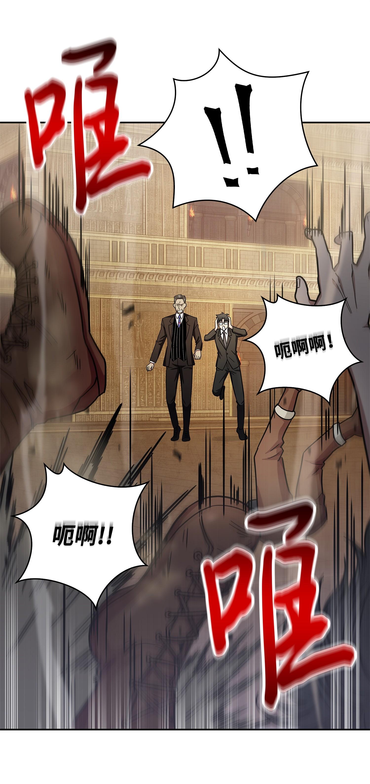 我独自盗墓漫画,157 沙漠2图