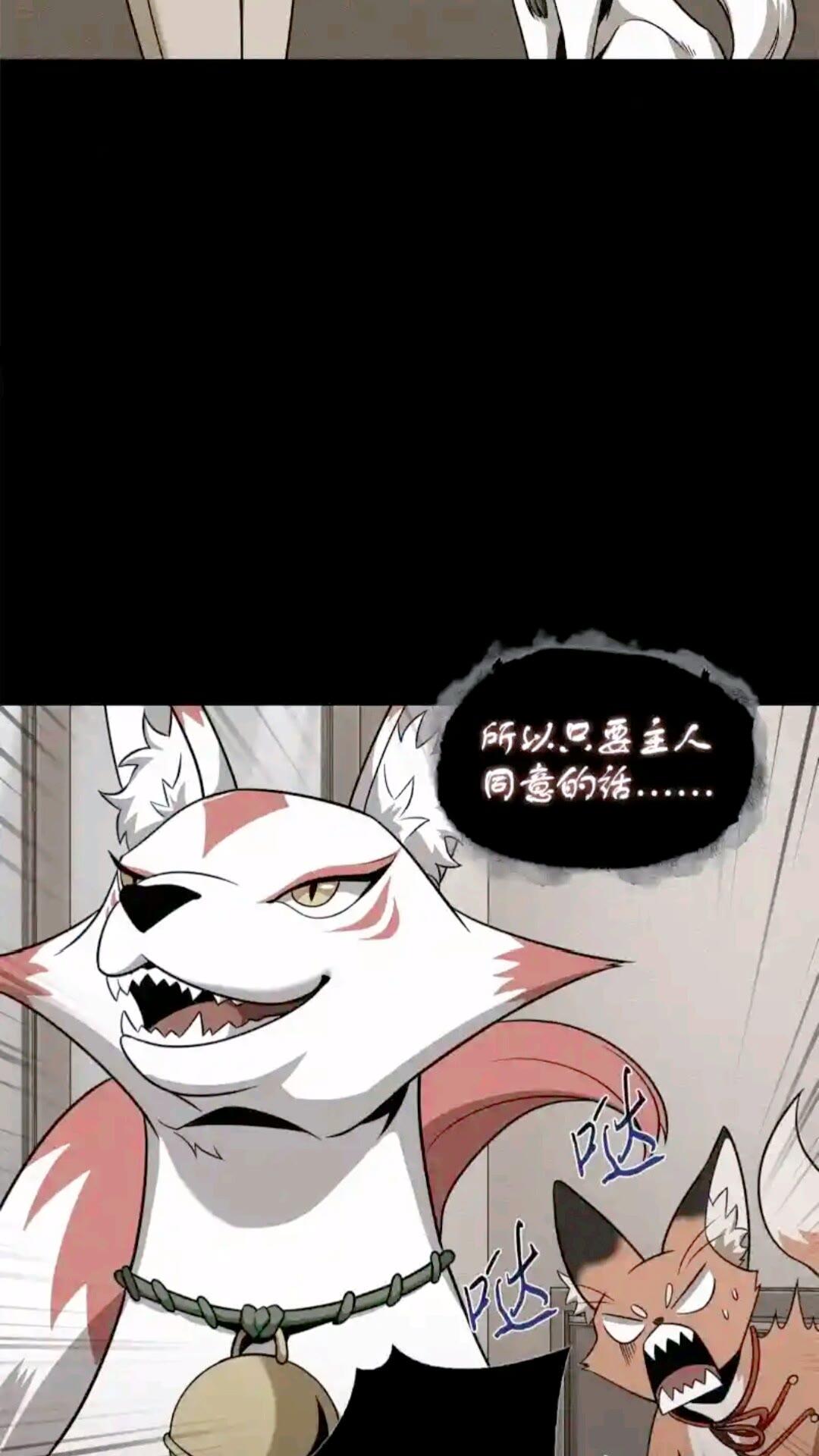 我独自盗墓漫画,296 至宝之争1图