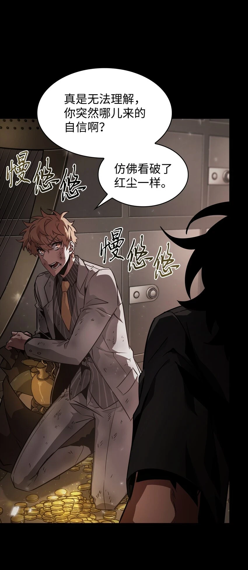 我独自盗墓漫画,399 时间线改变2图