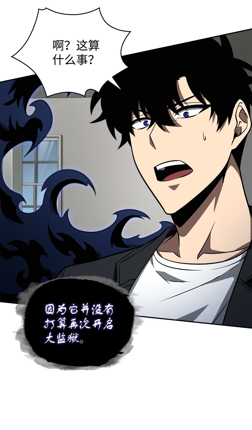 我独自盗墓漫画,330 偷袭2图