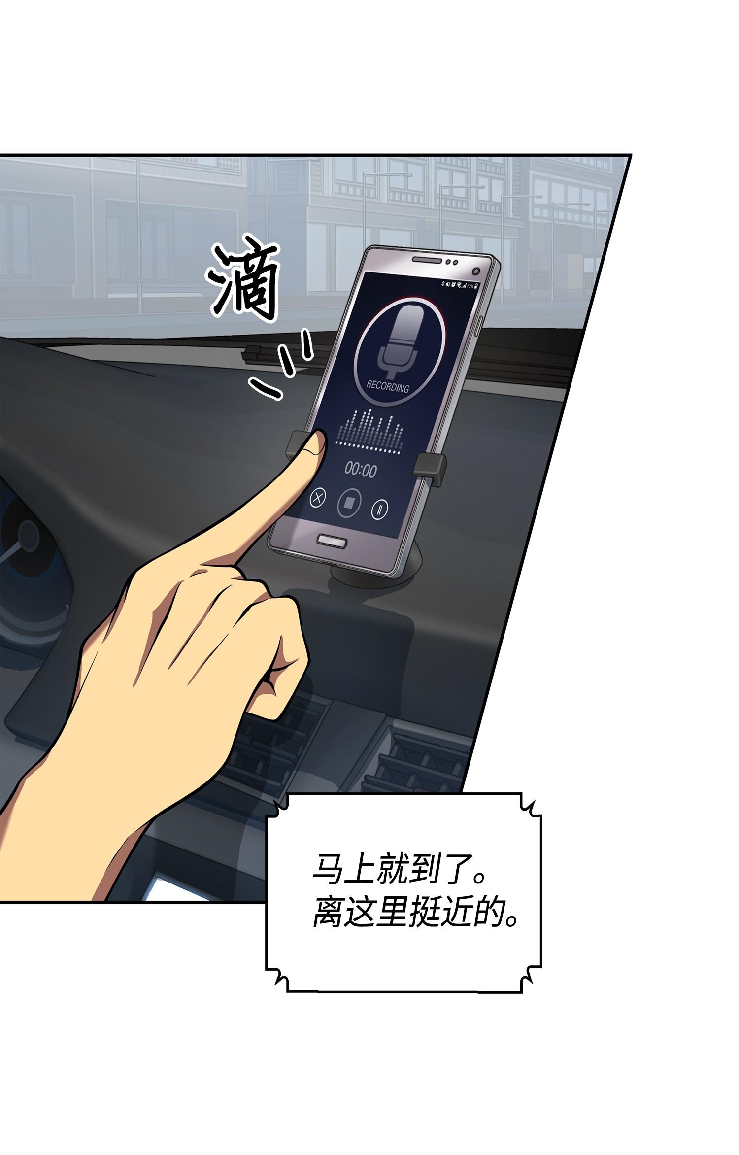 我独自盗墓漫画,140 监护人争夺战2图