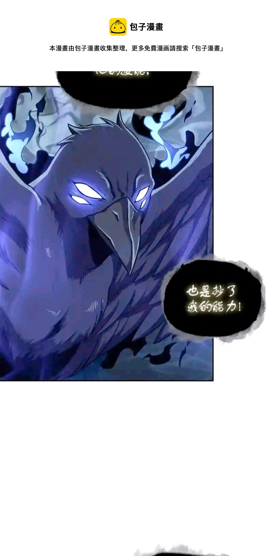 我独自盗墓漫画,297 最终结论1图