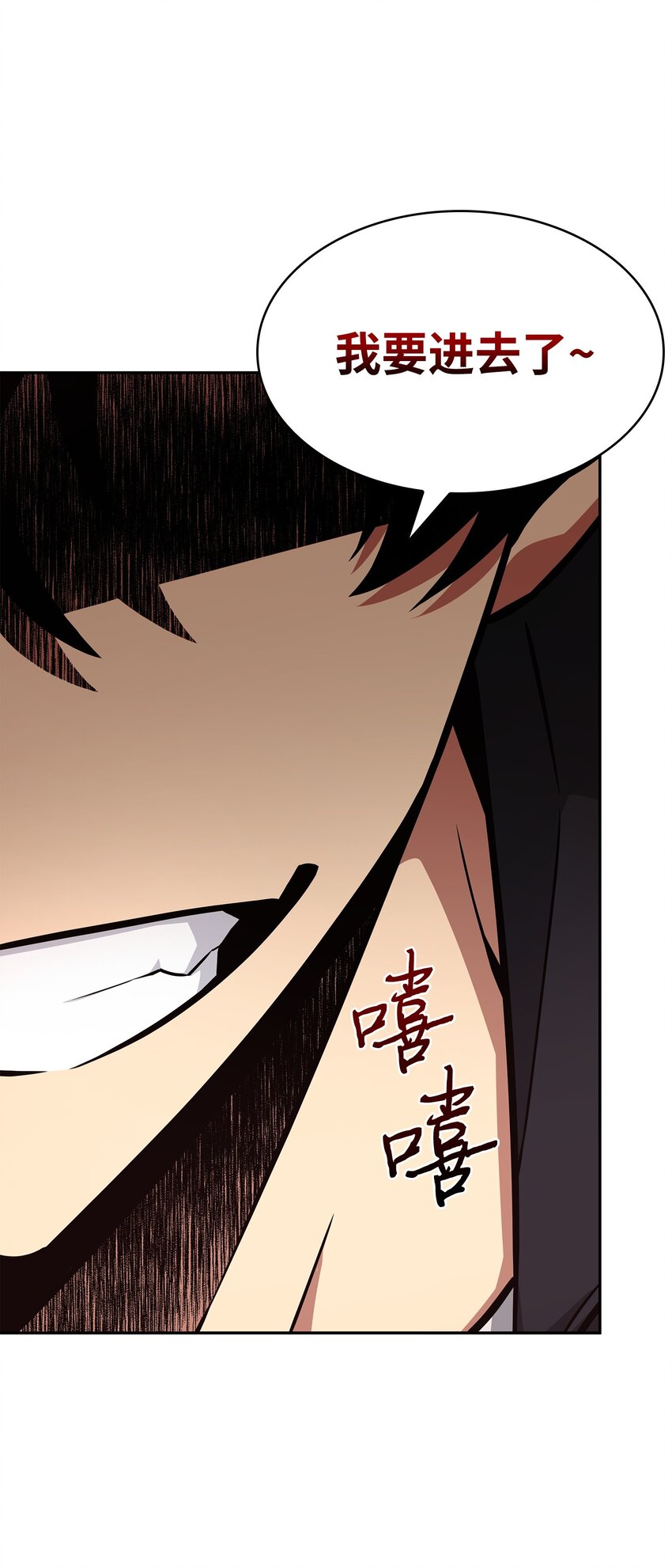 我独自盗墓漫画,380 王座上的尸体2图