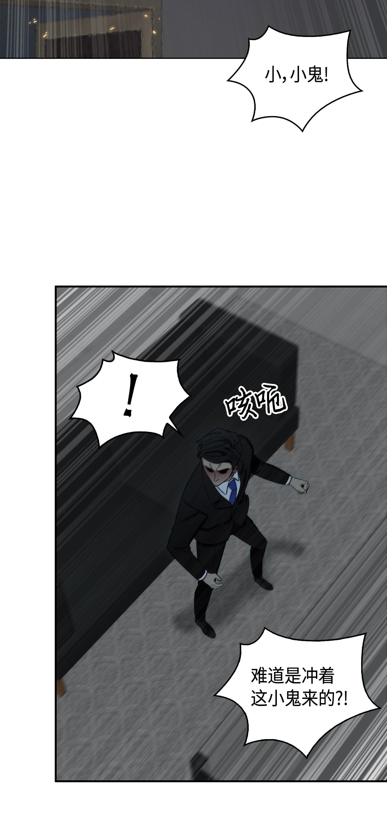 我独自盗墓漫画,140 监护人争夺战1图