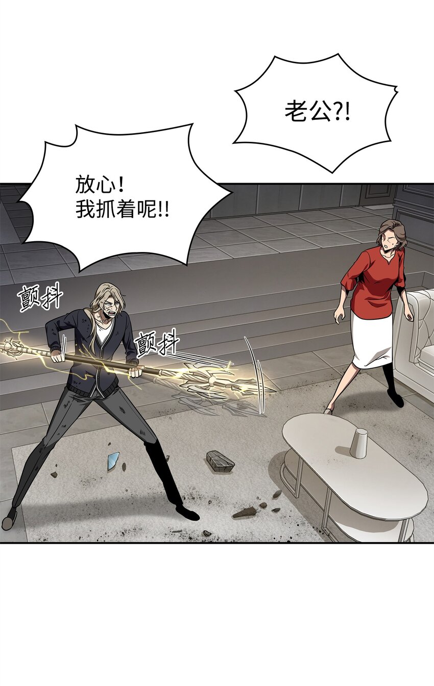 我独自盗墓7漫画,302 挑拨离间2图