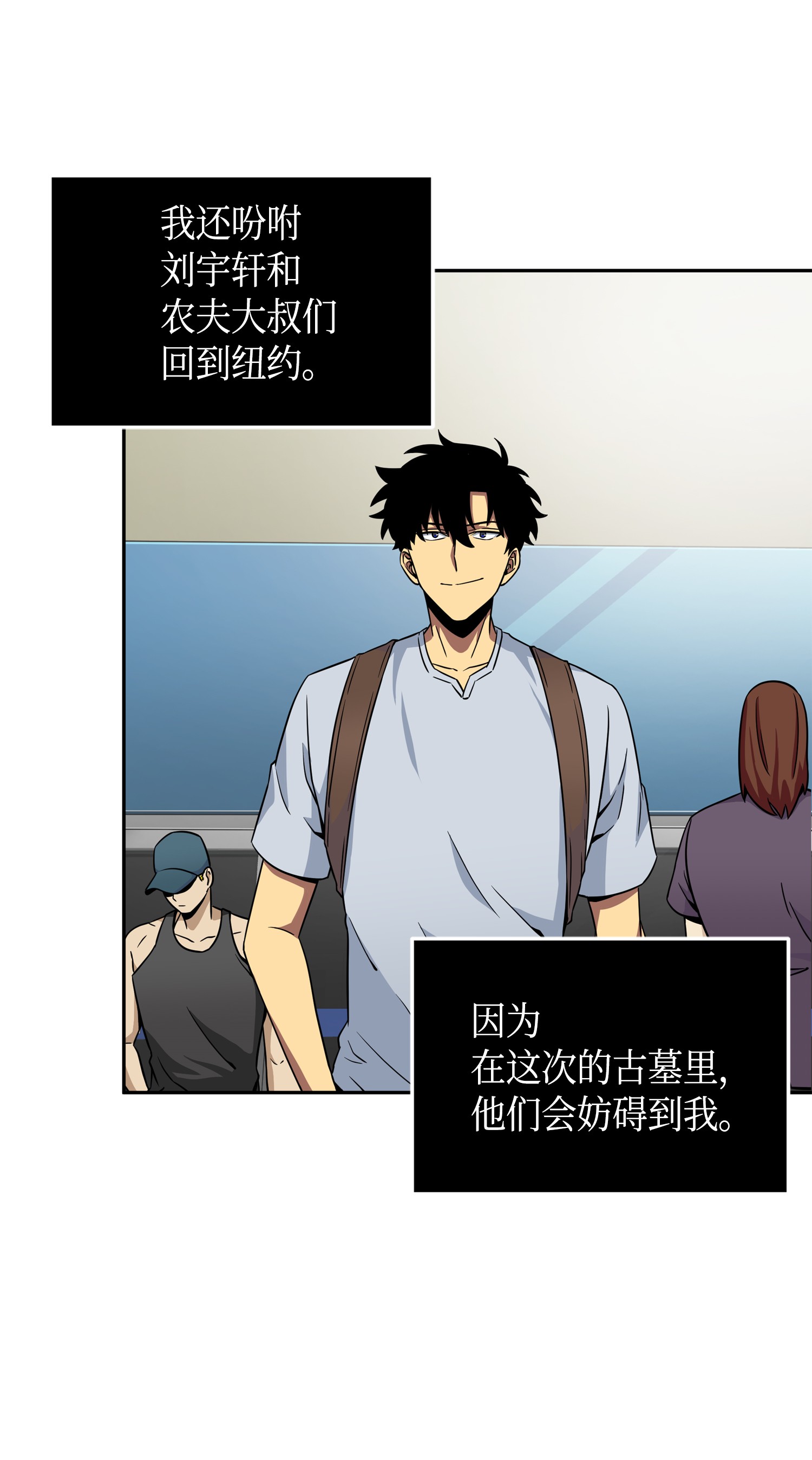我独自盗墓动态免费观看漫画,091 重回韩国1图