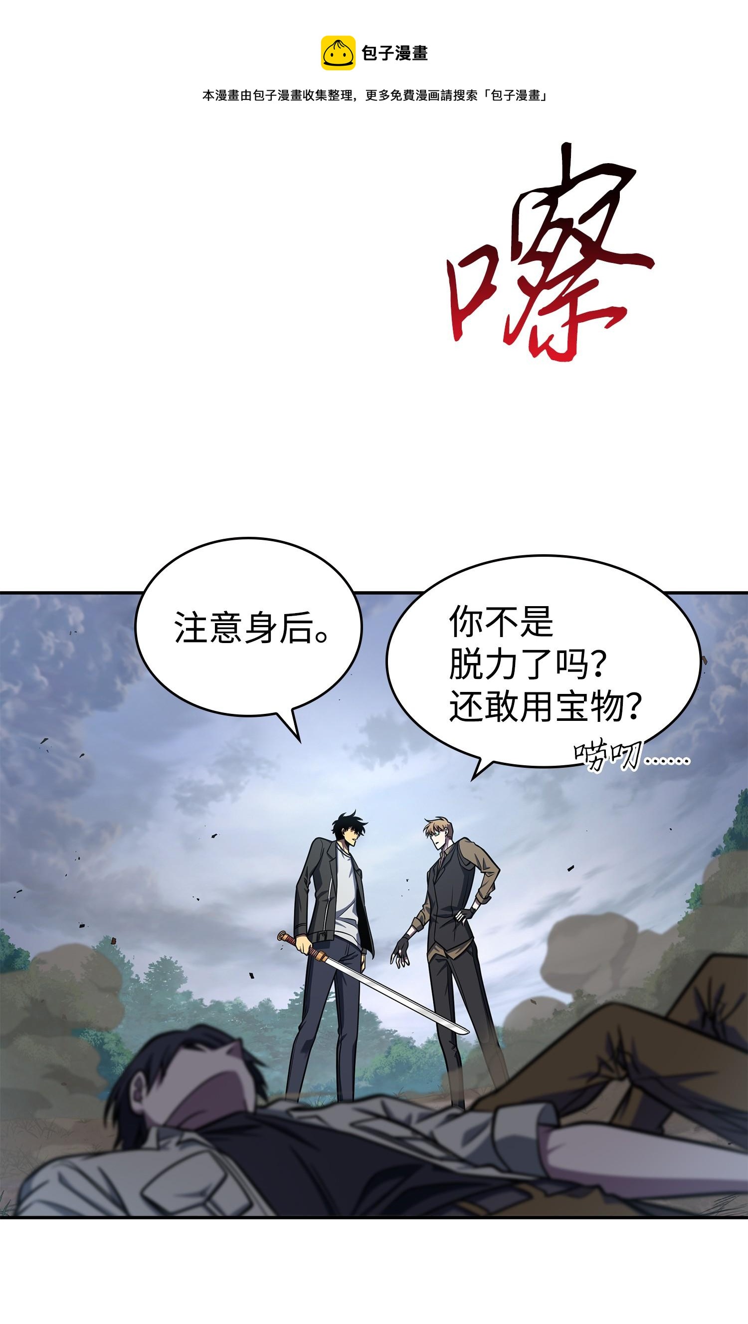 我独自盗墓漫画,249 蜘蛛总司令1图