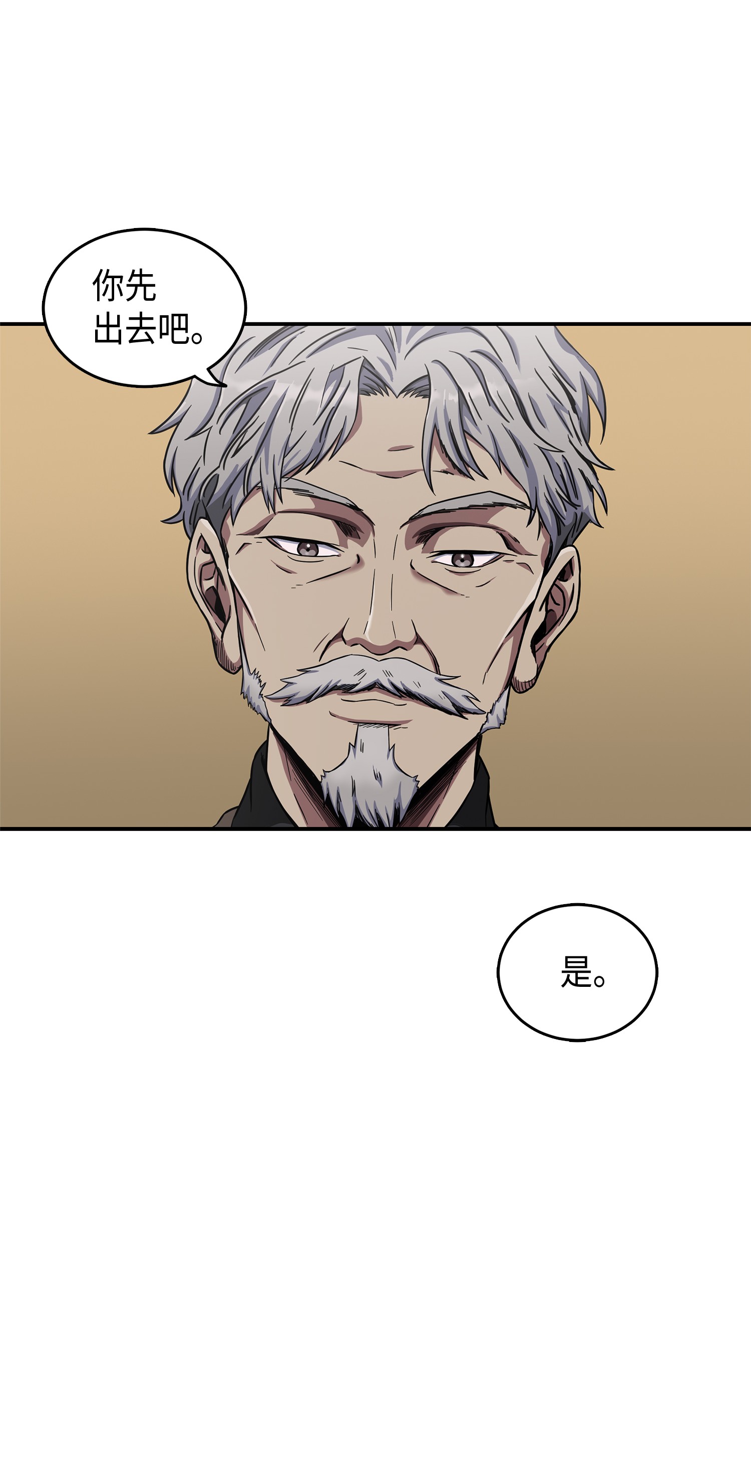 我独自盗墓漫画,043 宝物修复大师1图