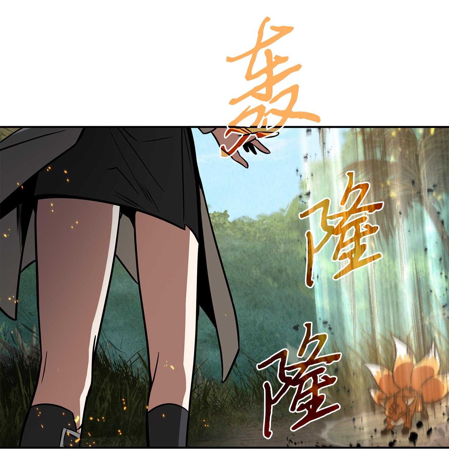 我独自盗墓漫画,242 至宝2图