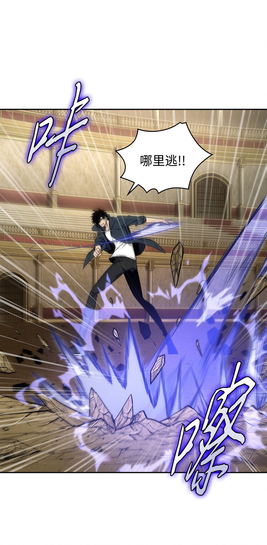 我独自盗墓漫画,321 开战1图