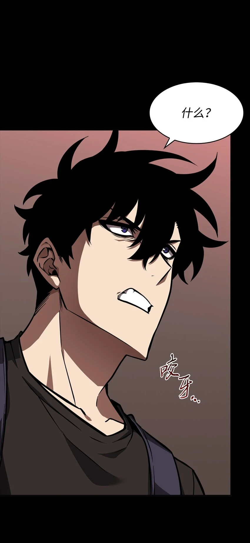 我独自盗墓漫画,400 前往亚马逊2图