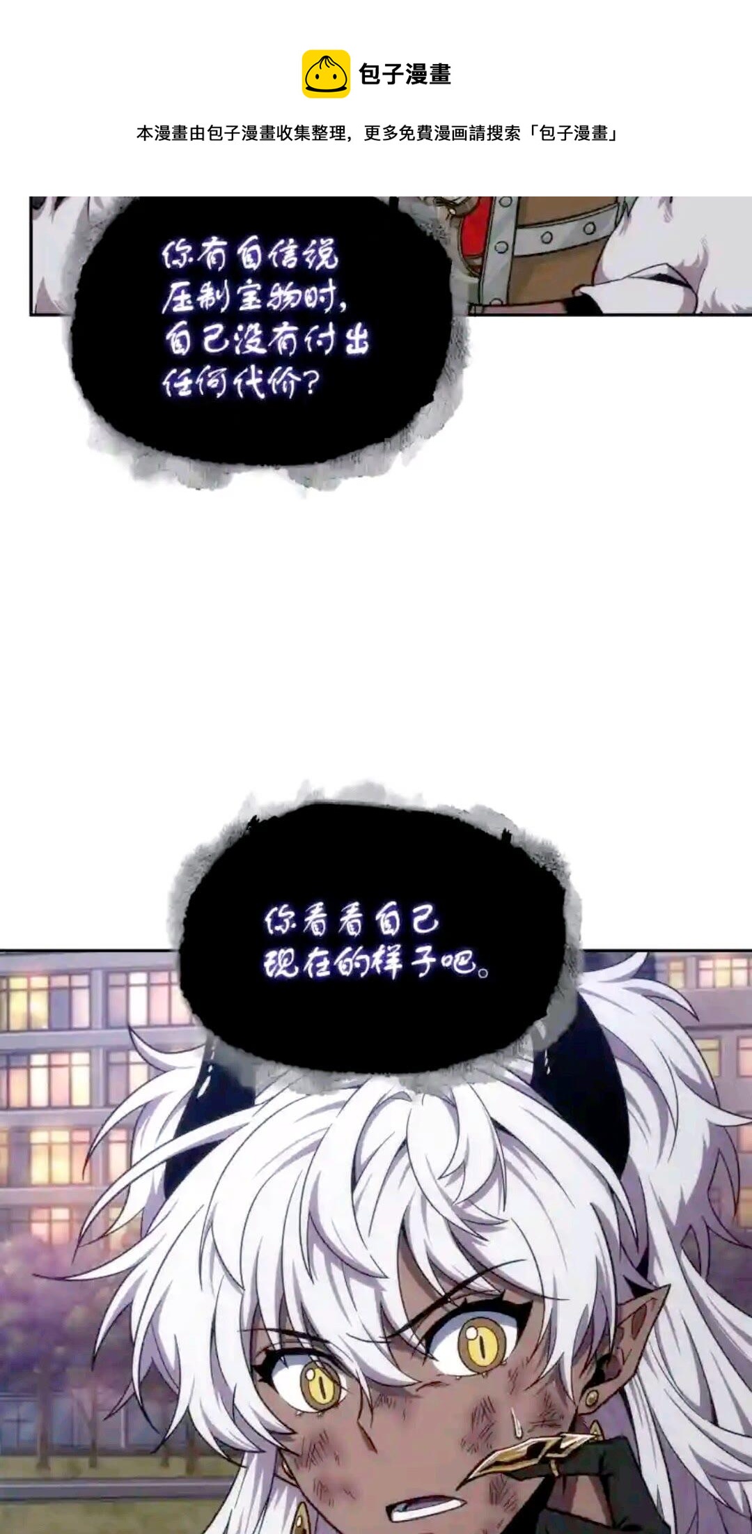 我独自盗墓漫画,297 最终结论1图