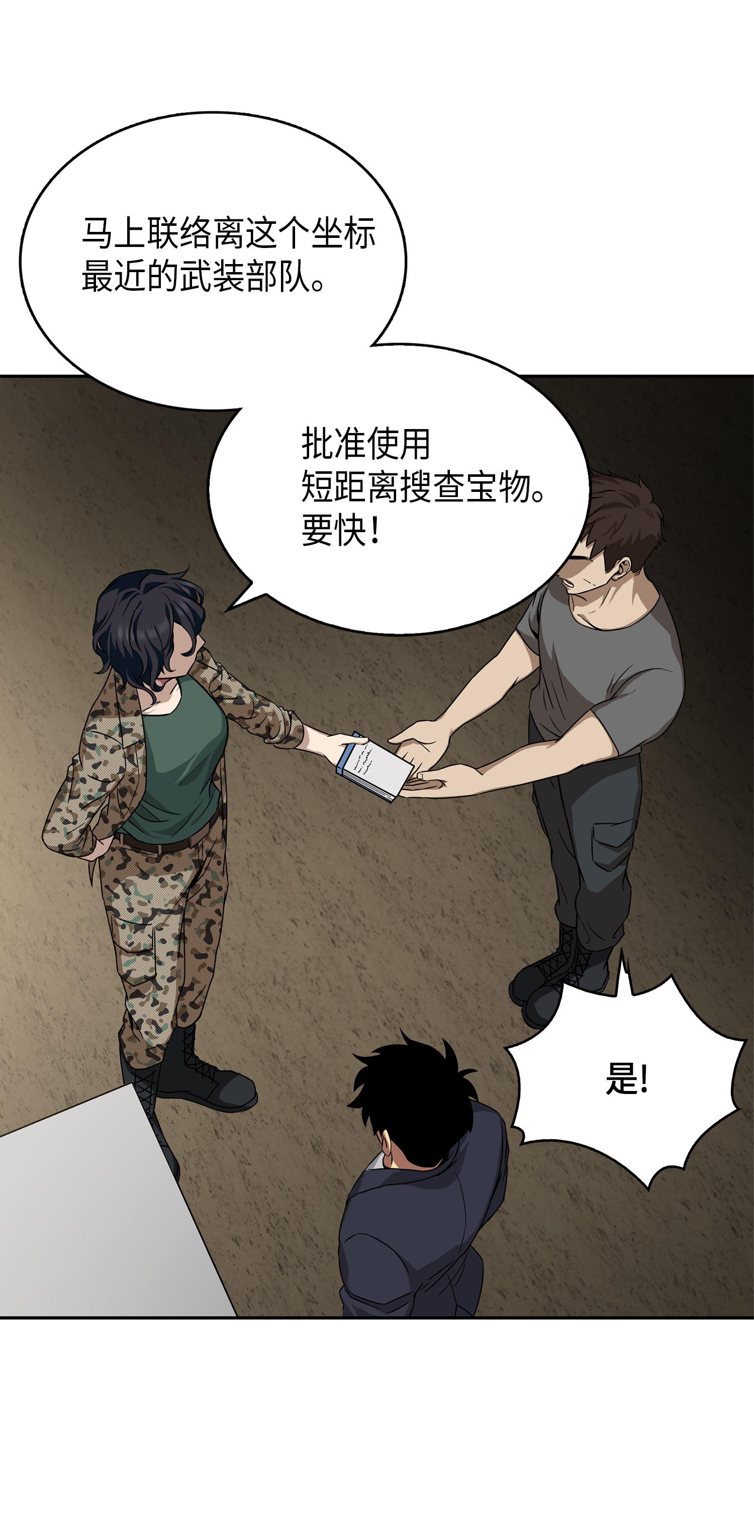 我独自盗墓漫画,052 莎士比亚的威力1图