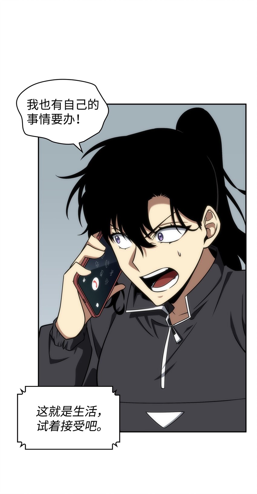 我独自盗墓漫画,278 前世的记忆1图