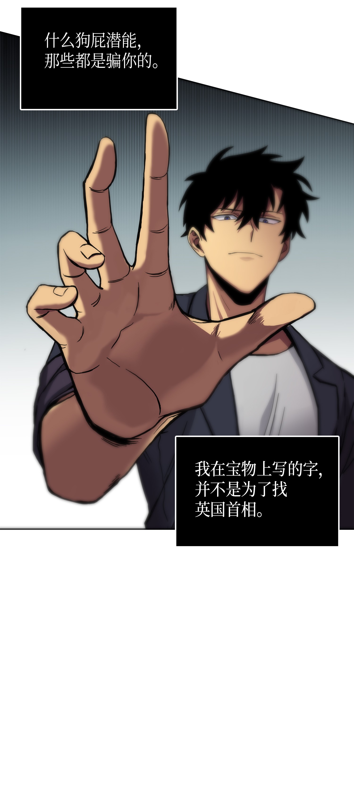 我独自盗墓漫画,052 莎士比亚的威力2图
