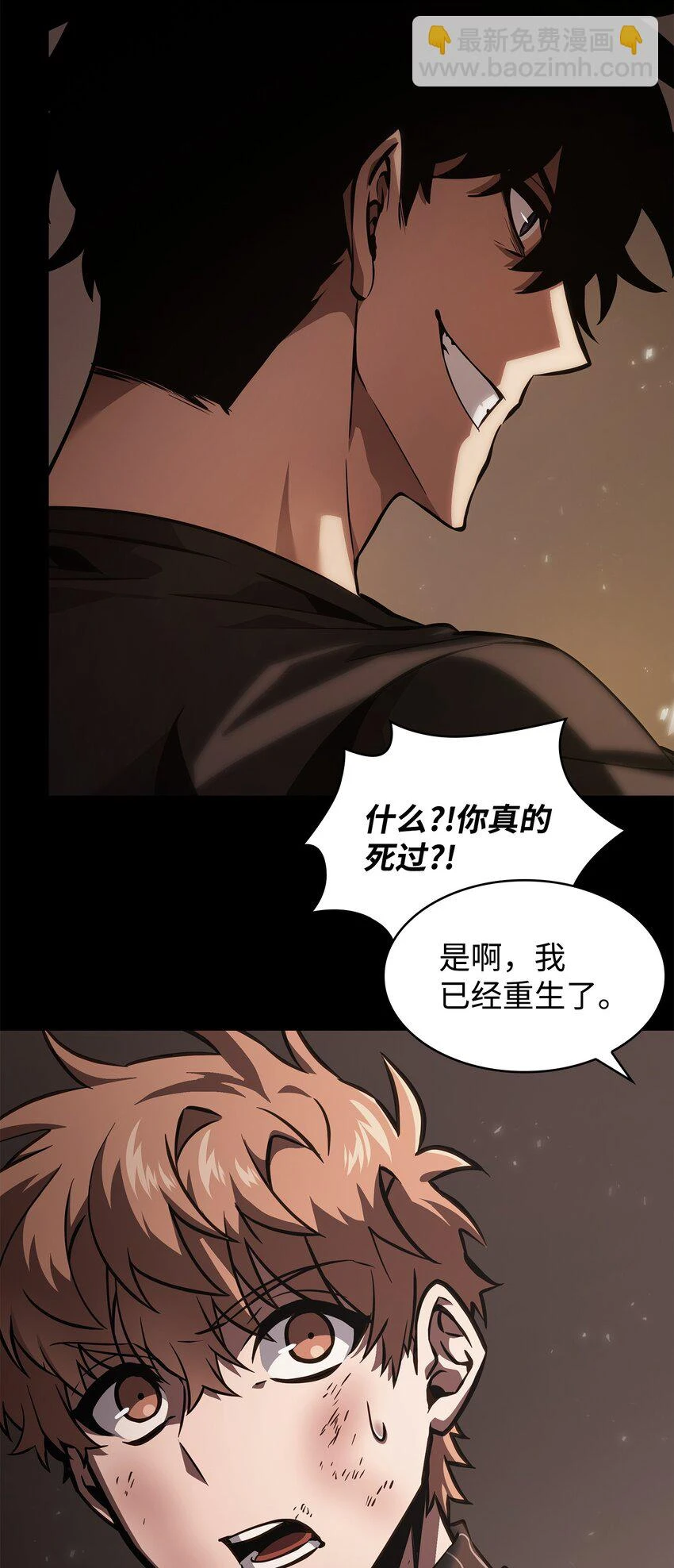 我独自盗墓漫画,399 时间线改变2图