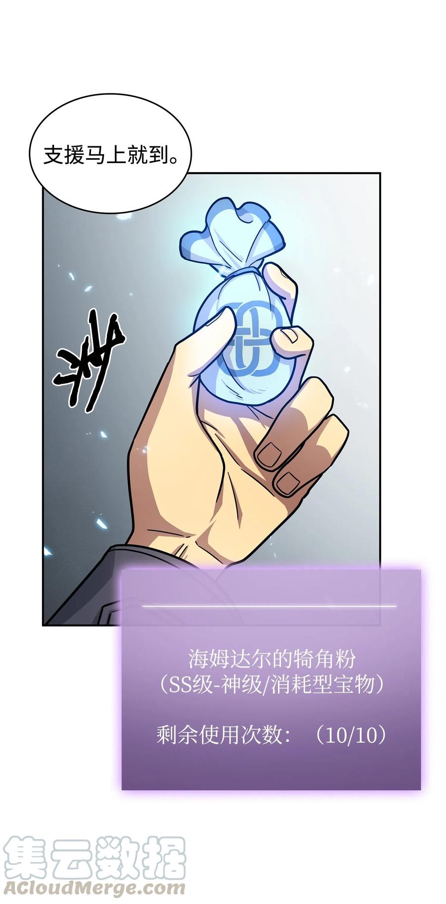 我独自盗墓漫画,200 副作用2图