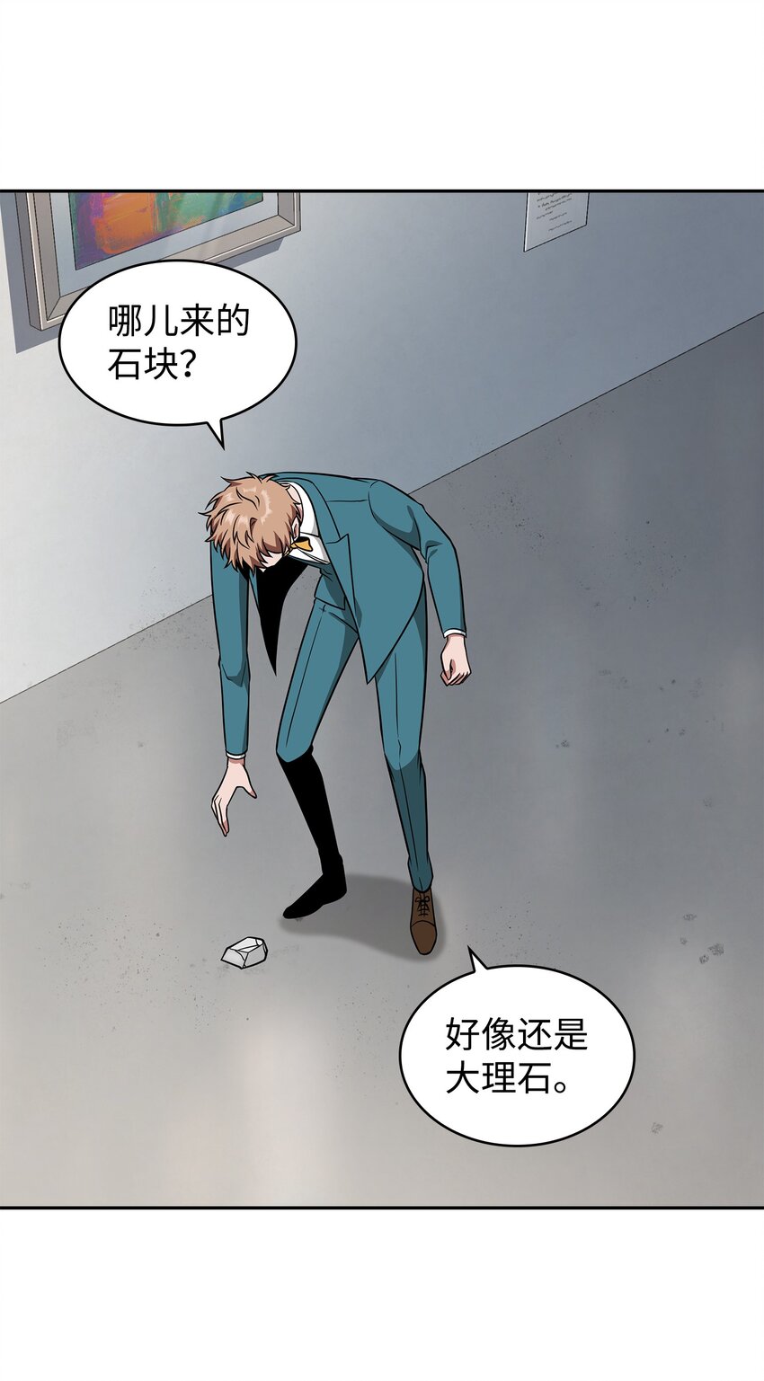 我独自盗墓漫画,272 陷入困境1图