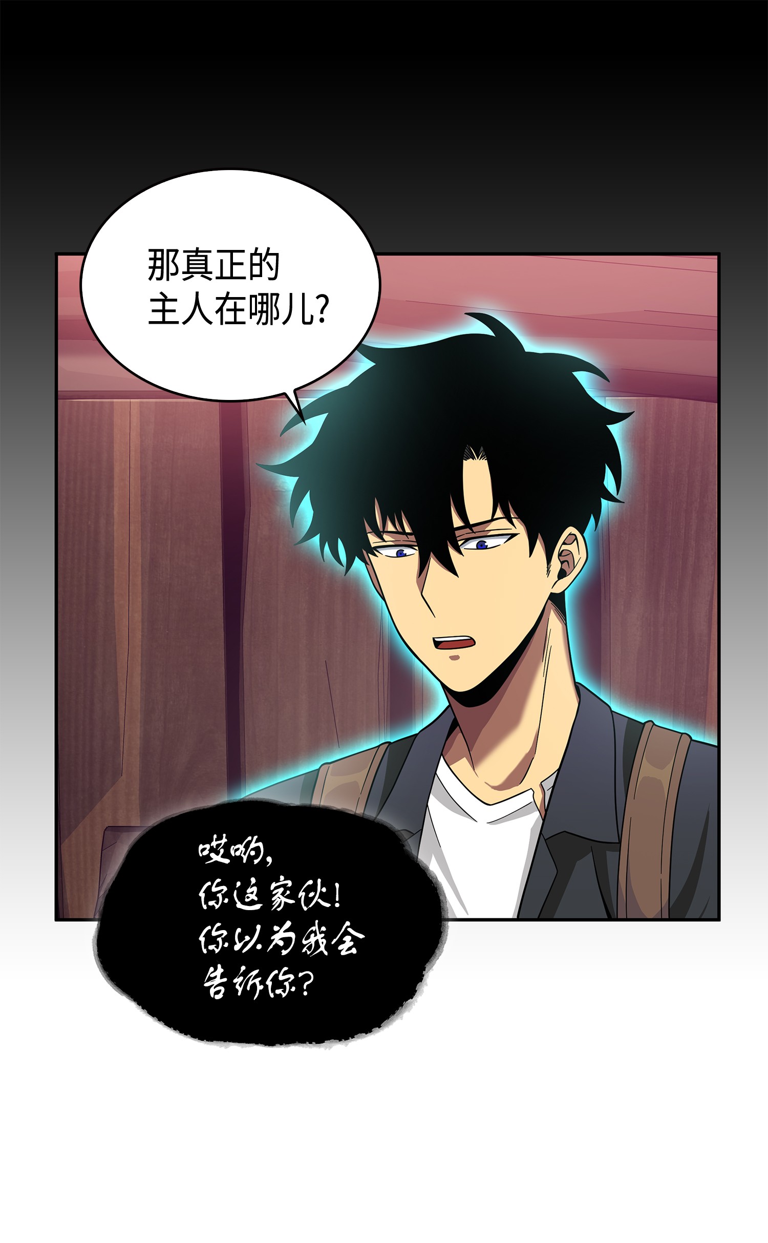 我独自盗墓漫画,094 继续逼问2图