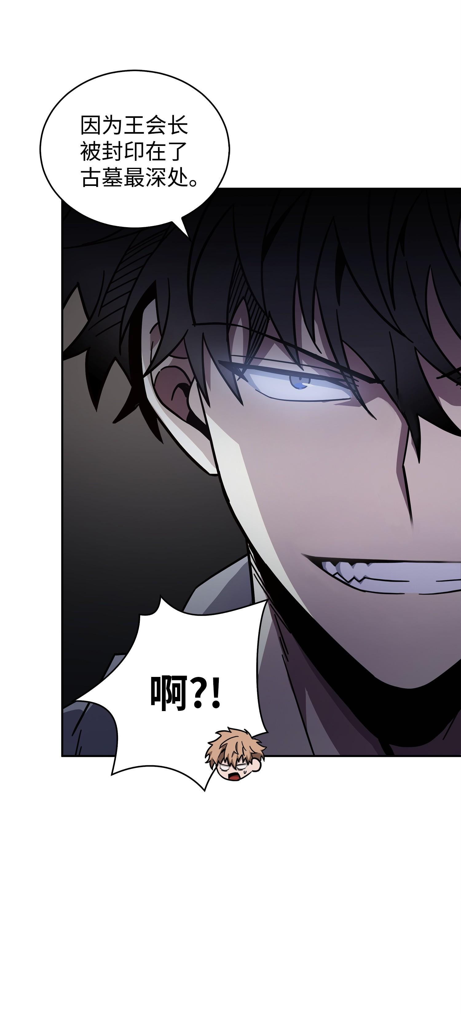 我独自盗墓动态免费观看漫画,161 狮子大开口2图