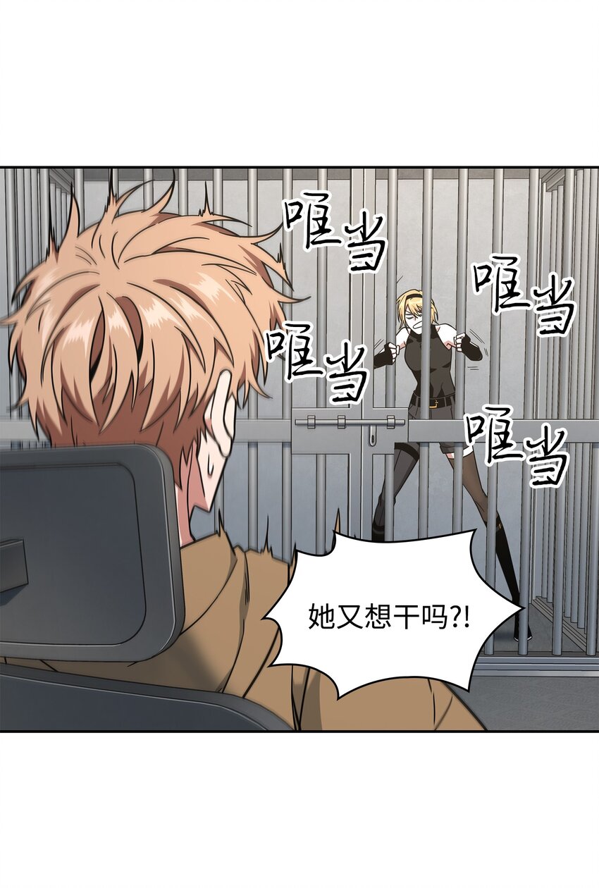 我独自盗墓漫画,262 双胞胎2图
