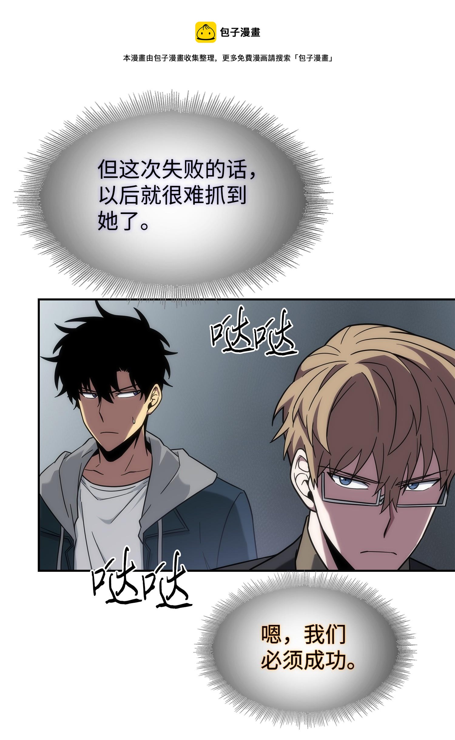 我独自盗墓漫画,260 尼娜1图