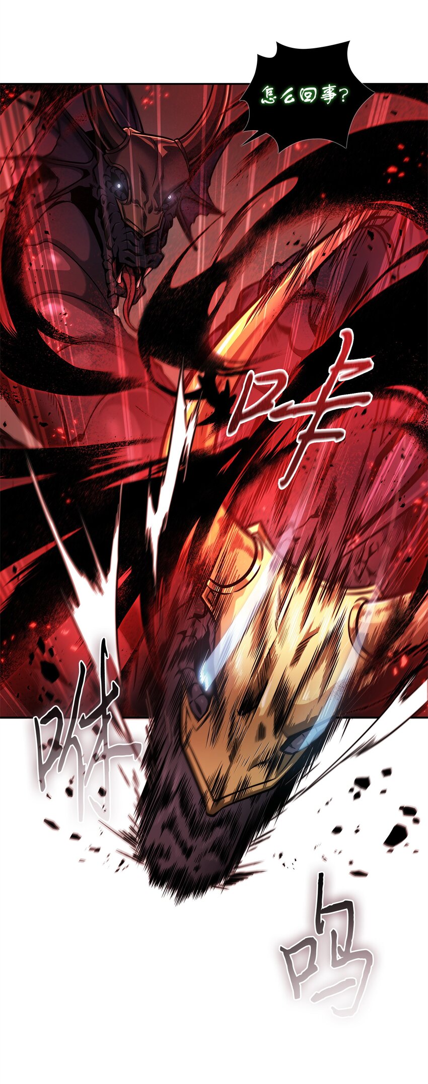 我独自盗墓漫画,345 恶鬼形态2图