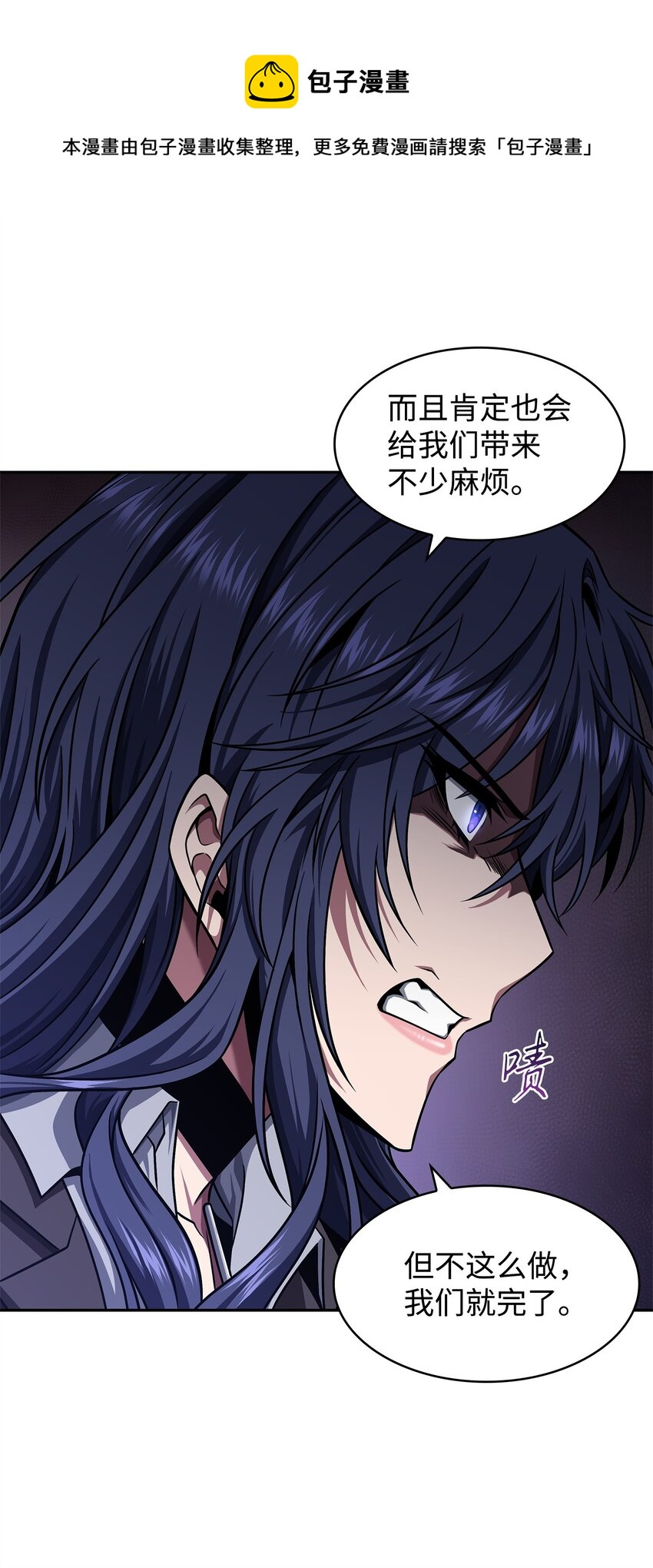 我独自盗墓漫画,312 荷鲁斯1图