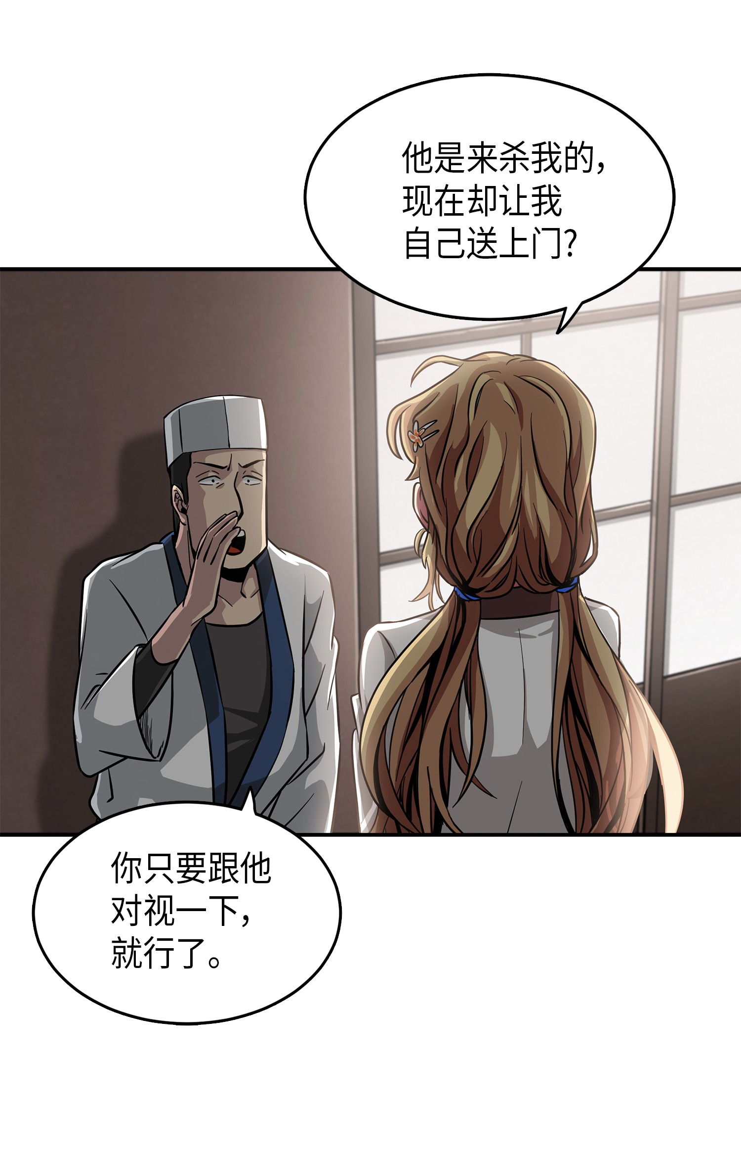 我独自盗墓漫画,023 未来记1图