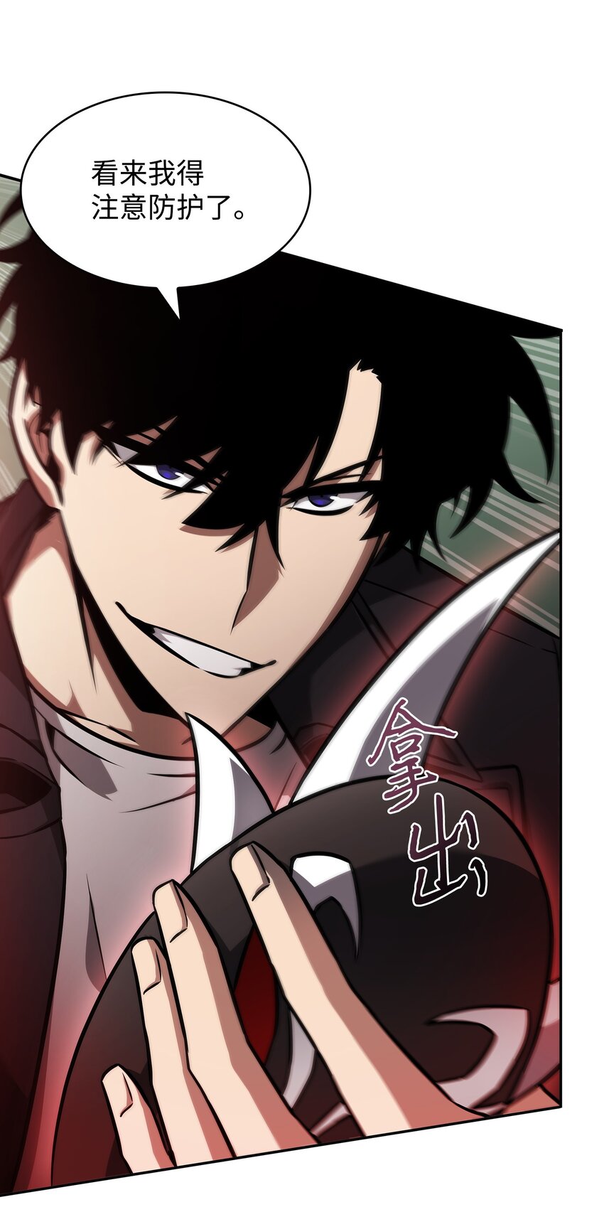 我独自盗墓漫画,384 奥丁之怒2图
