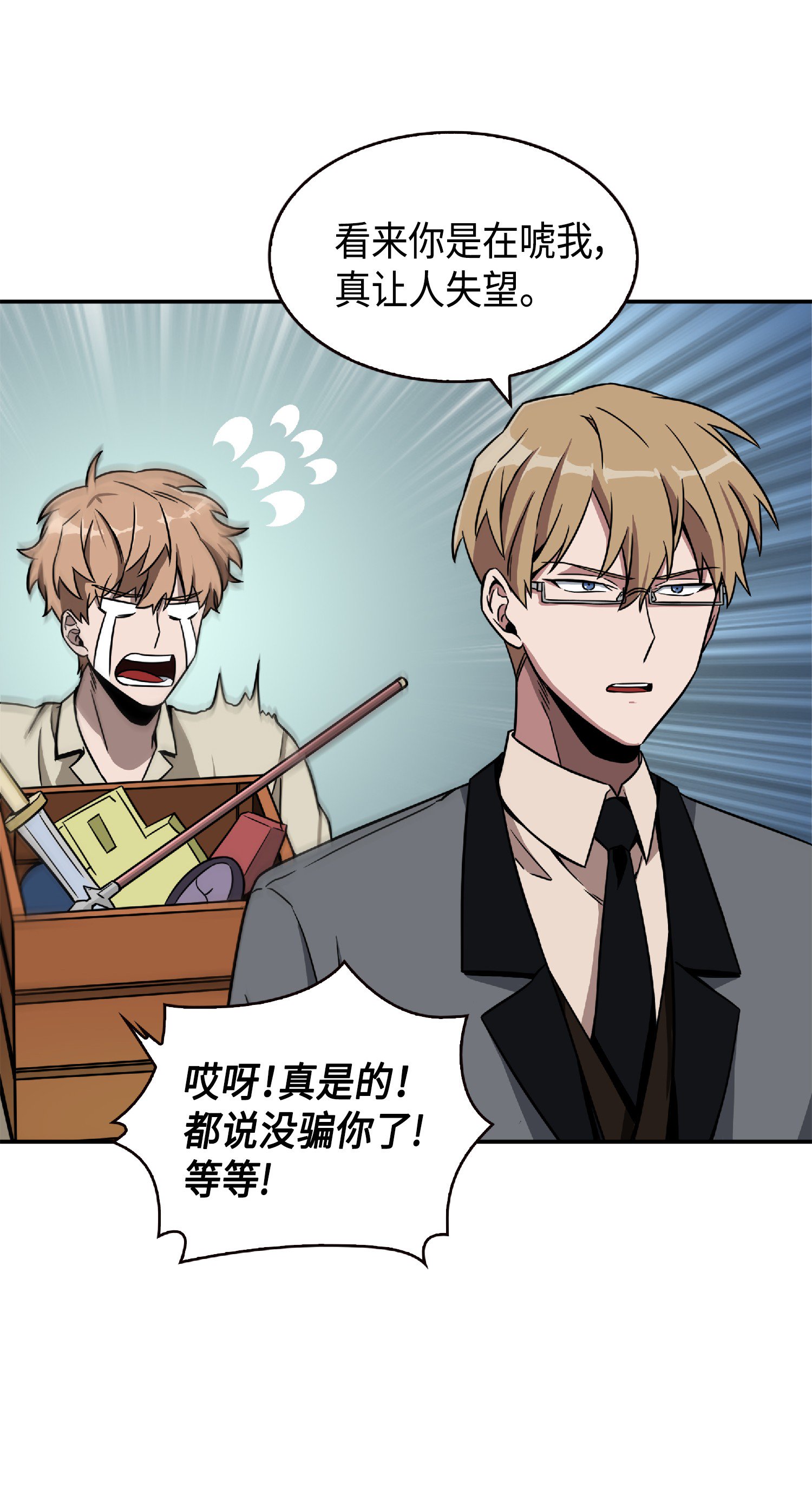我独自盗墓7漫画,084 公主出手2图