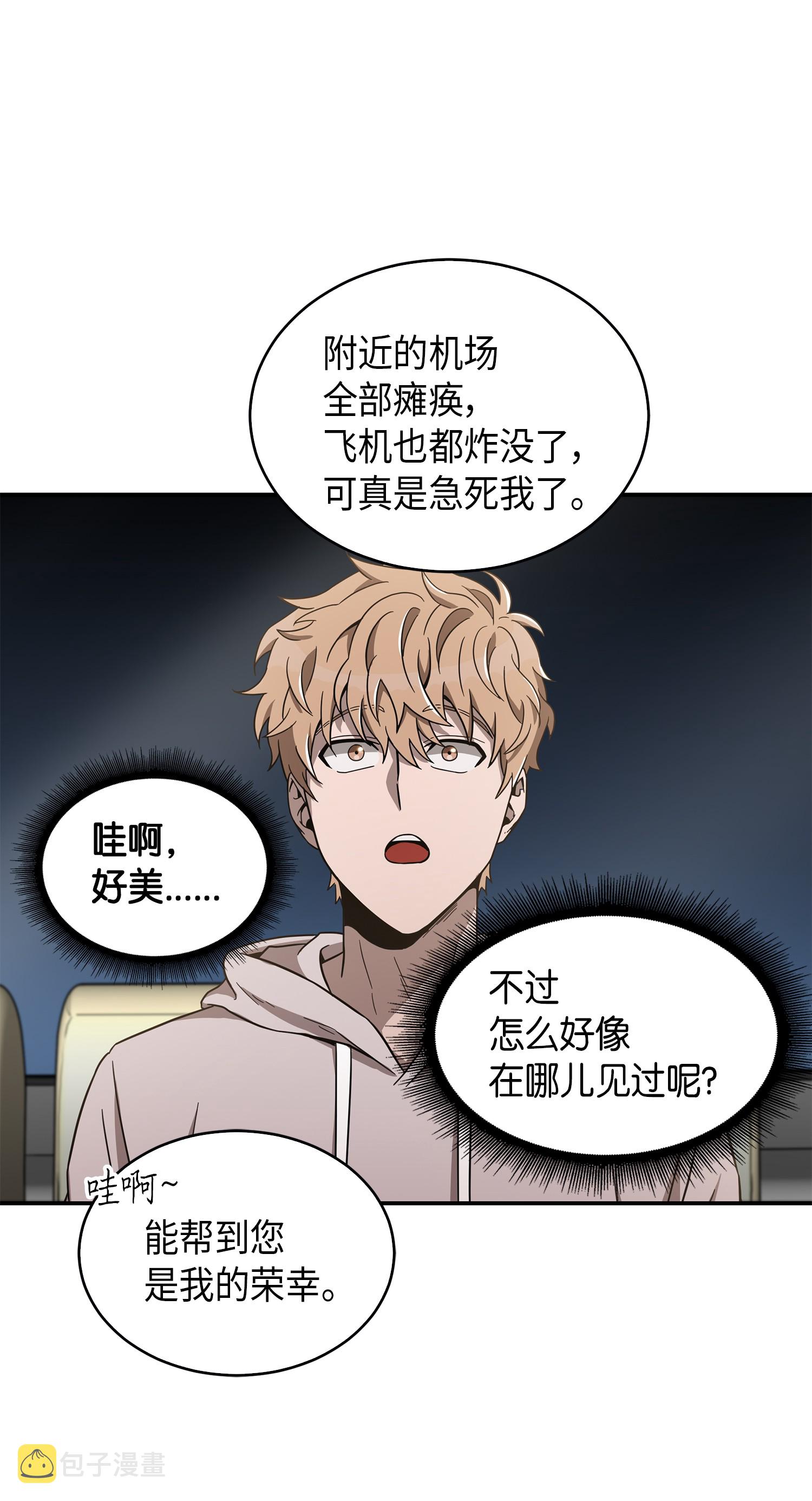 我独自盗墓漫画,047 宝物被盗2图