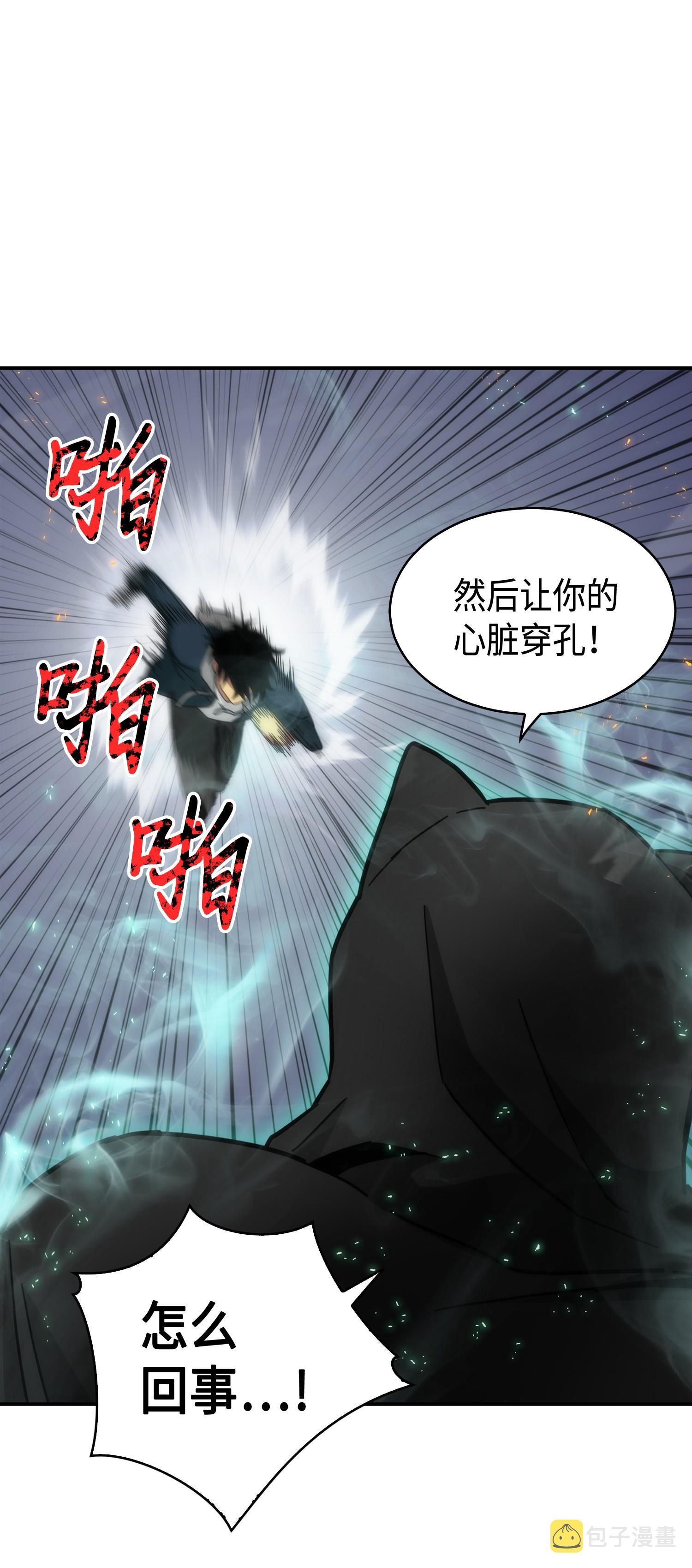 我独自盗墓漫画,143 假命运王2图