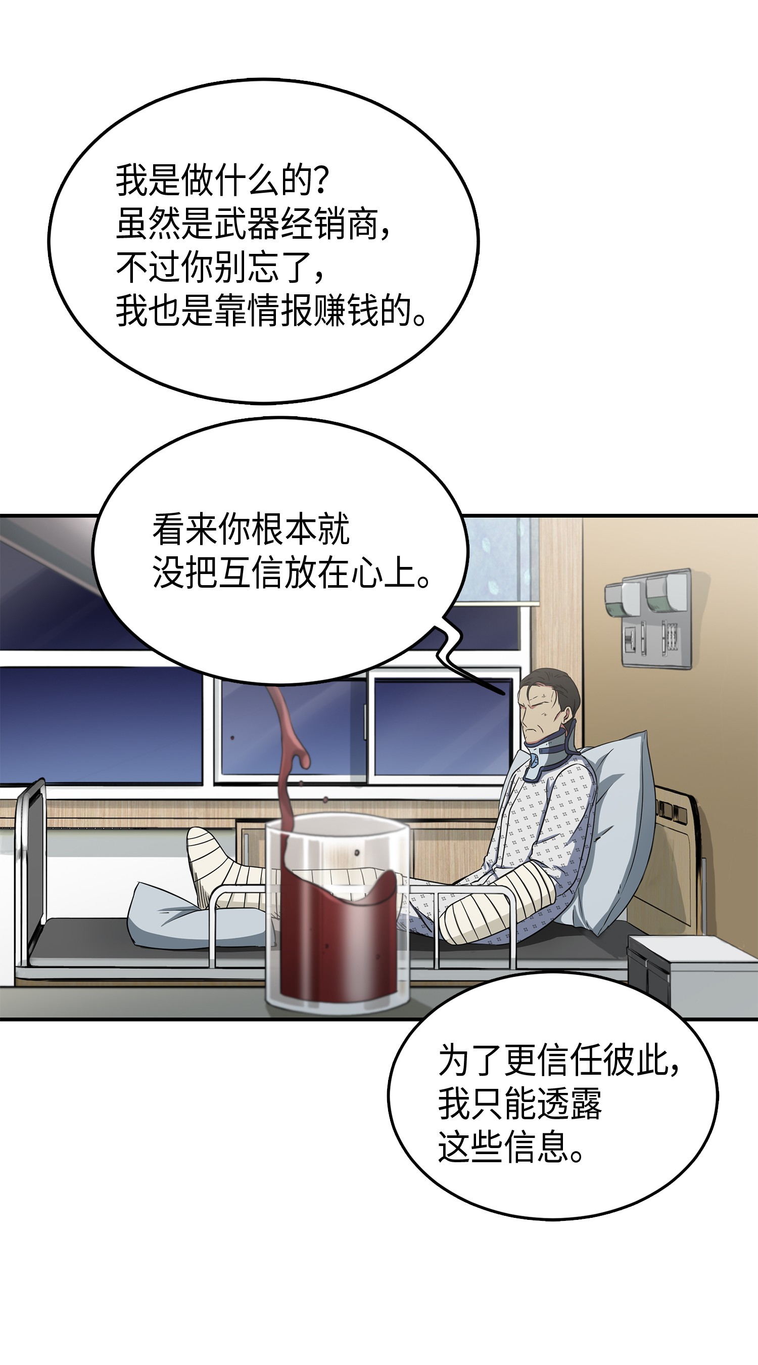 我独自盗墓漫画,043 宝物修复大师2图