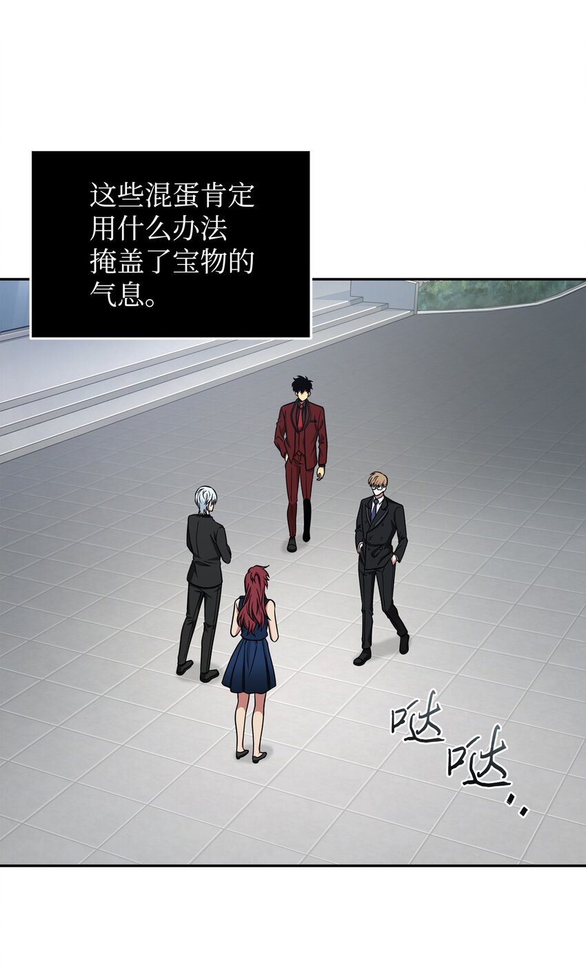 我独自盗墓漫画,269 公平竞争2图