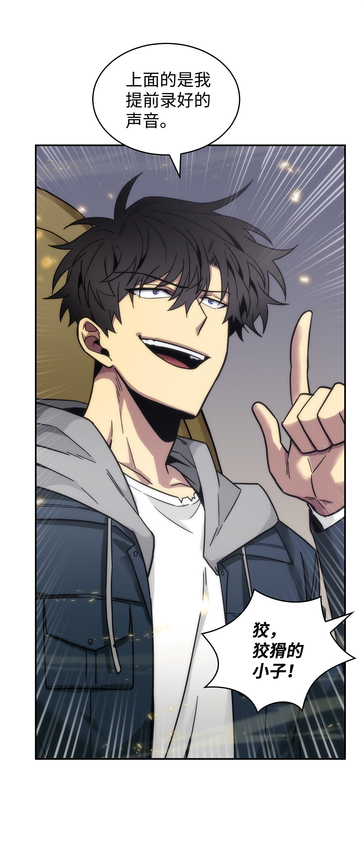 我独自盗墓漫画,157 沙漠2图