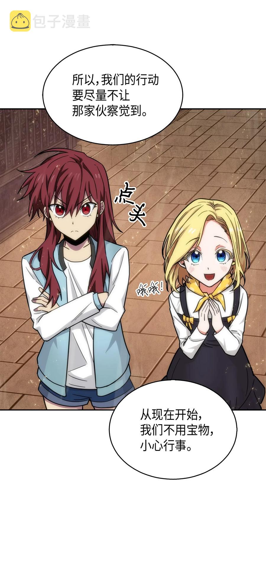我独自盗墓漫画,151 诅咒2图