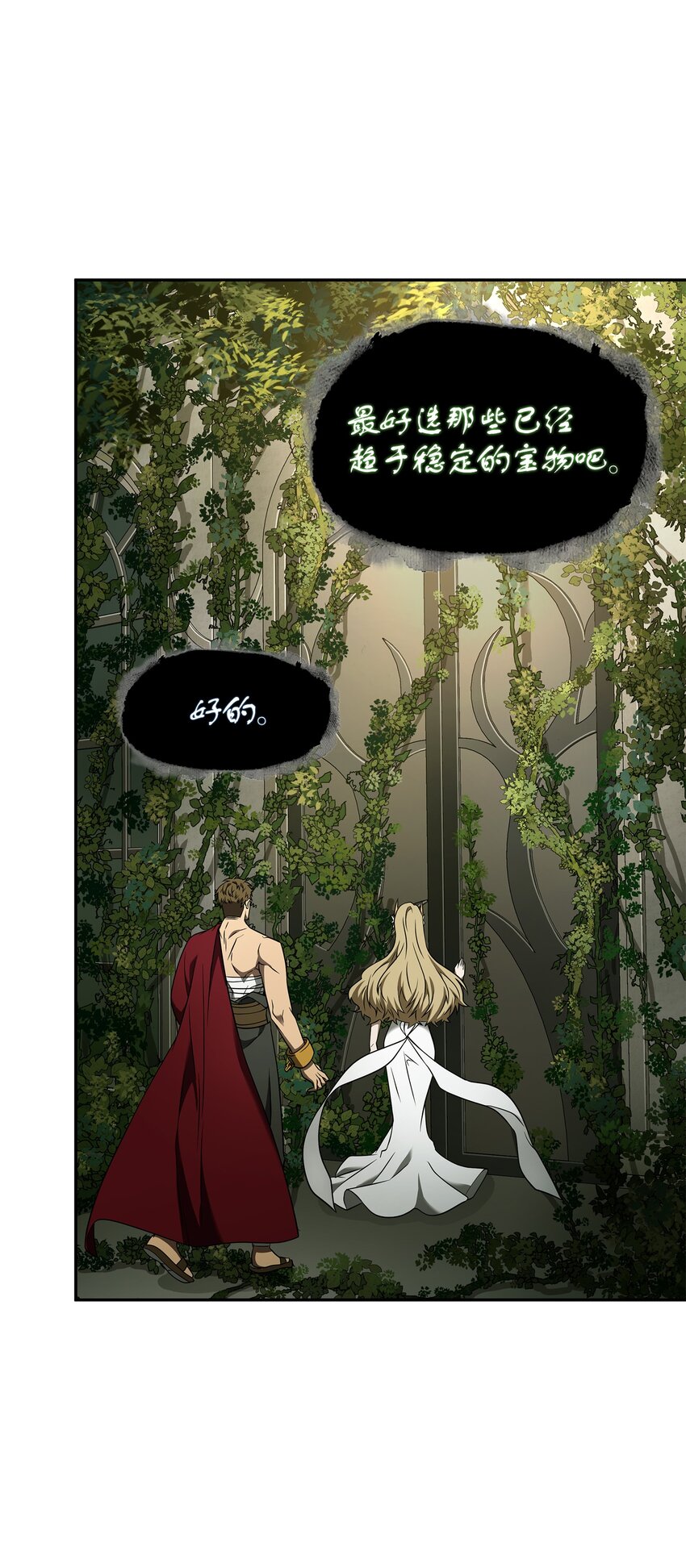 我独自盗墓漫画,324 大地之母2图