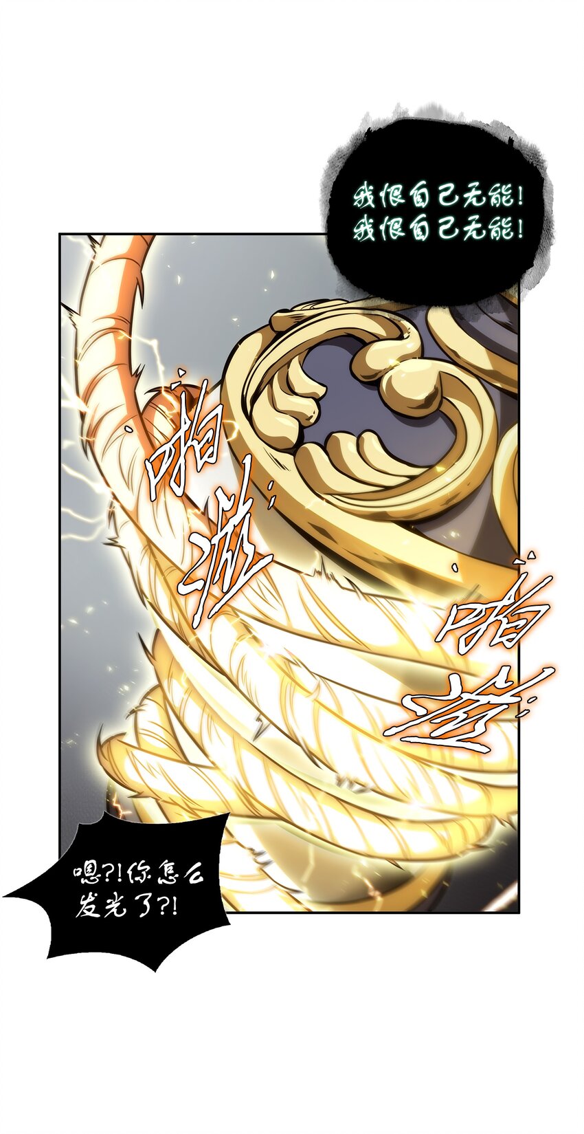 我独自盗墓7漫画,322 至宝绳纹链1图