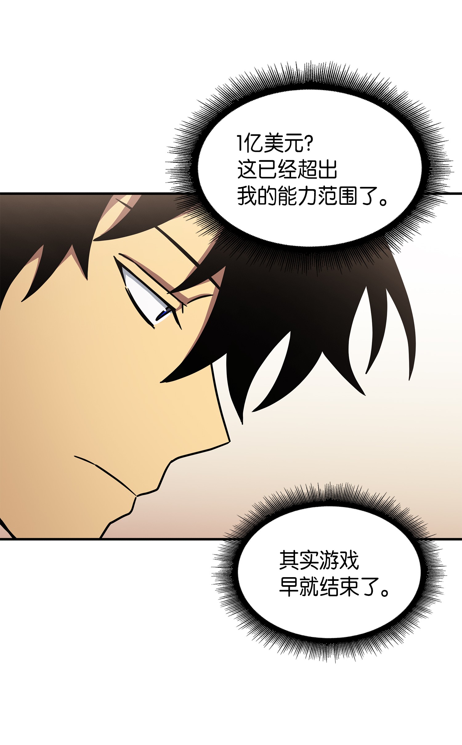我独自盗墓漫画,034 汉谟拉比法典2图