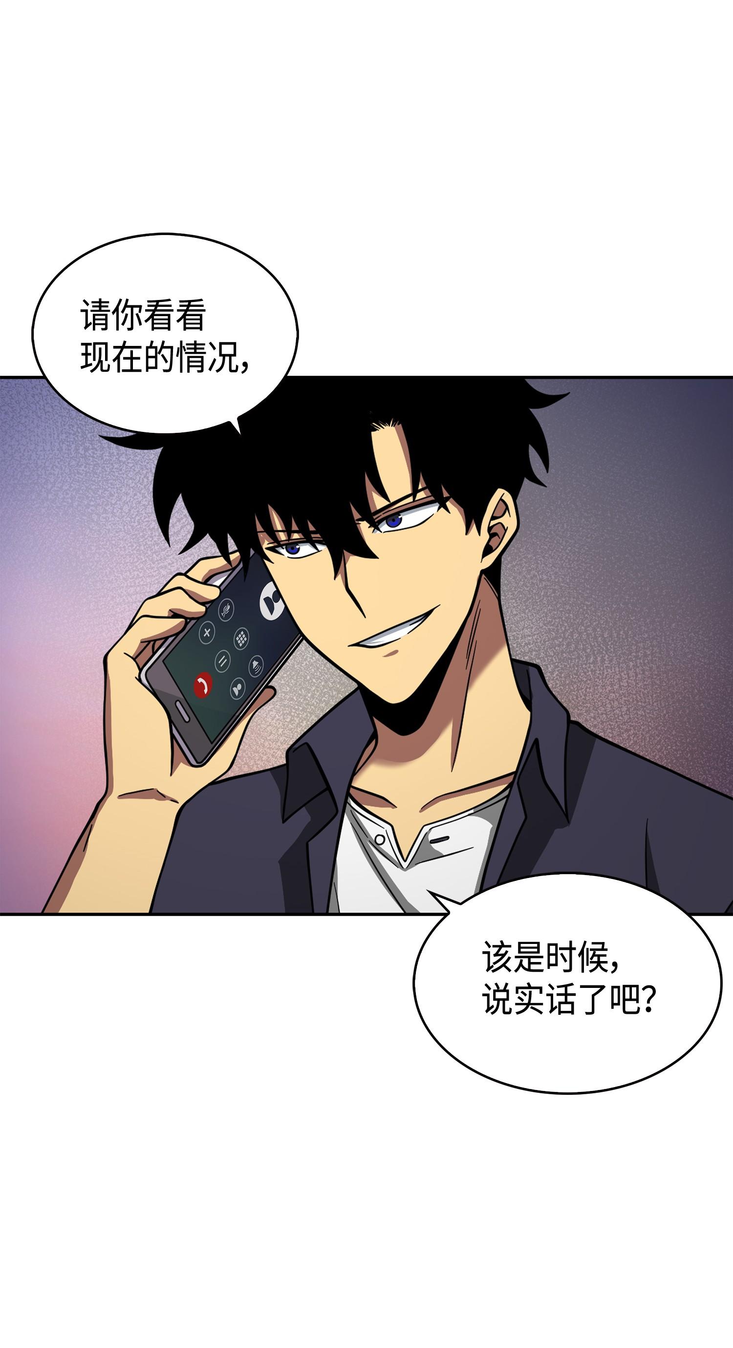 我独自盗墓漫画,116 正名对决1图