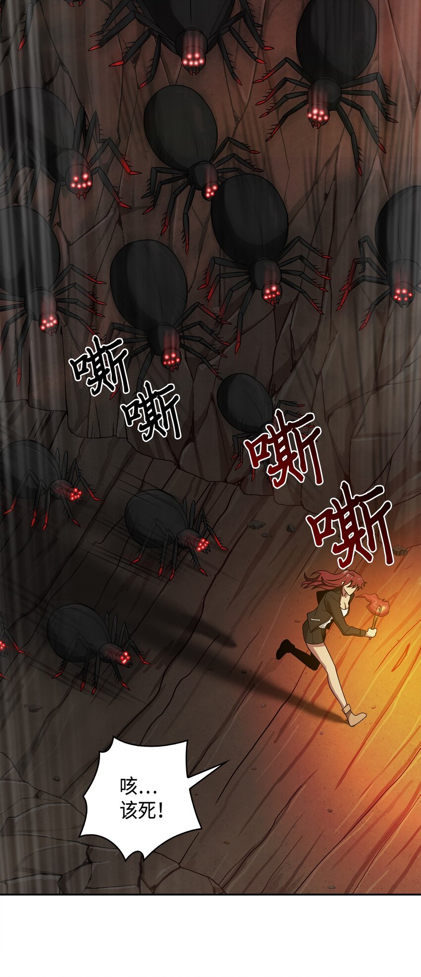 我独自盗墓漫画,130 发动攻击2图
