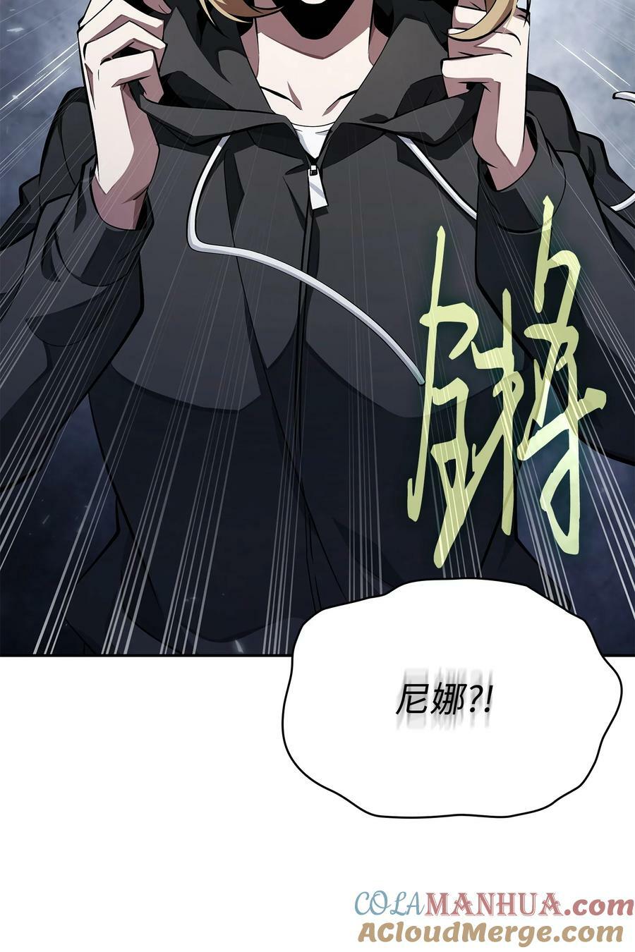 我独自盗墓漫画,415 奇怪的尼娜2图