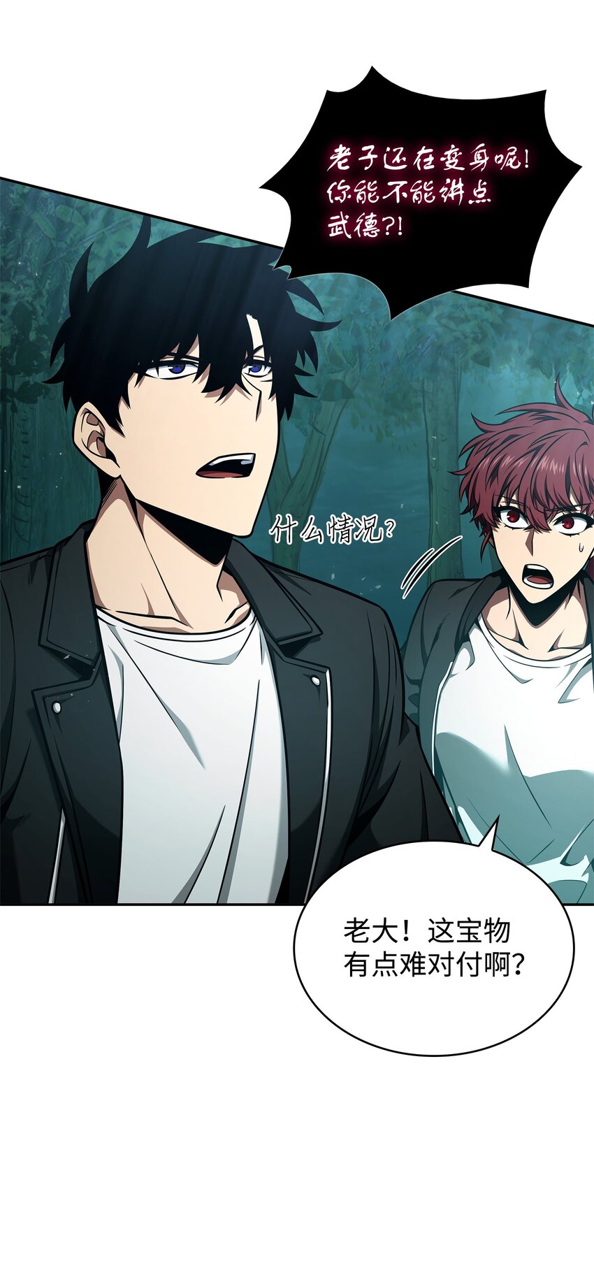 我独自盗墓漫画,343 以退为进1图
