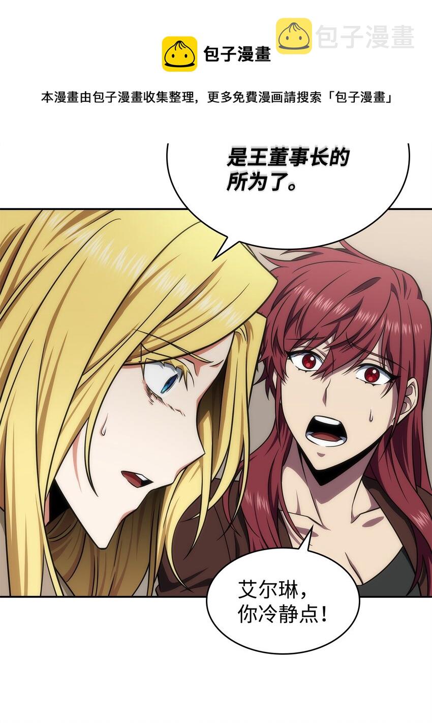 我独自盗墓漫画,305 回归1图