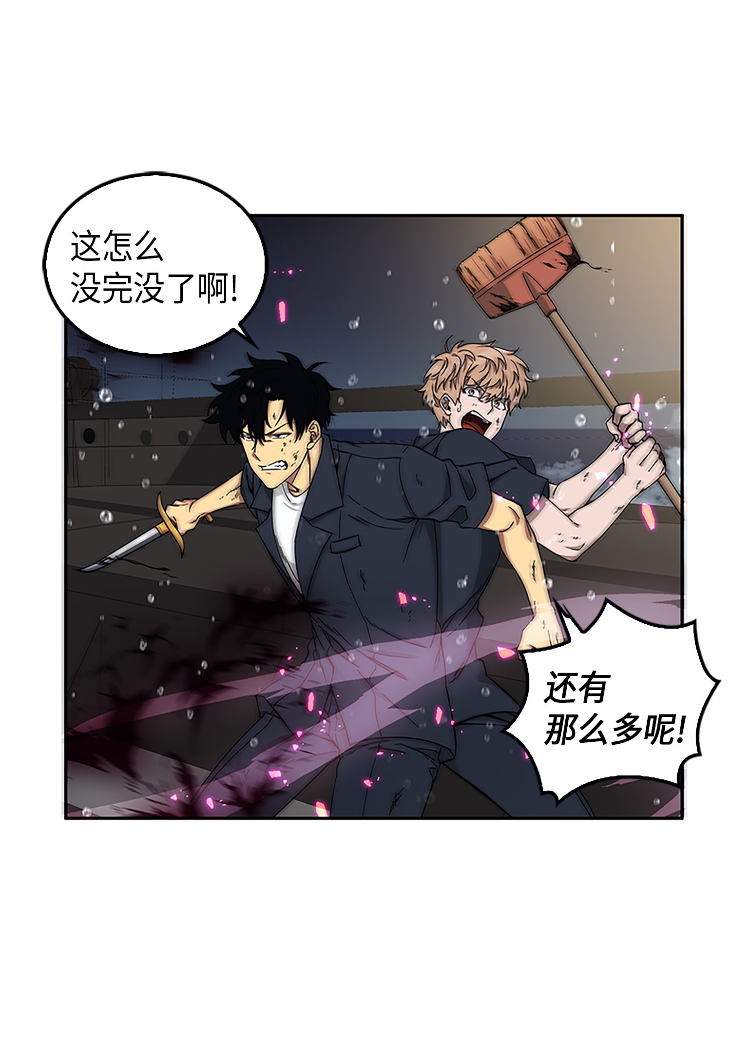 我独自盗墓漫画,049 花郎的剑2图